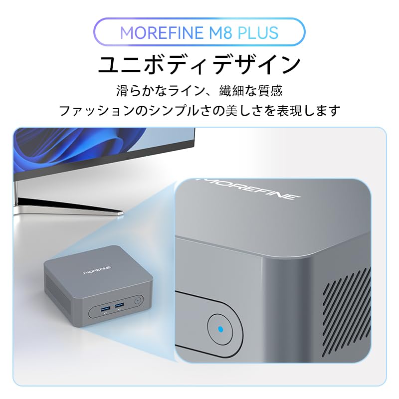 Amazon.co.jp: 【2025年新型N150搭載】MOREFINE M8 ミニPC Win 11 Pro